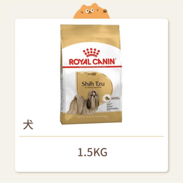 【法國皇家】狗狗 一般飼料 品種系列 STA 西施成犬 