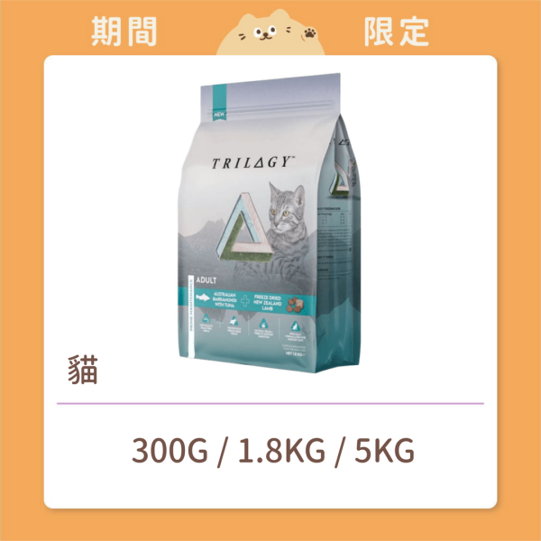 【奇境】 貓咪 無穀凍乾貓糧 尖吻鱸＆鮪魚+羊肺凍乾 