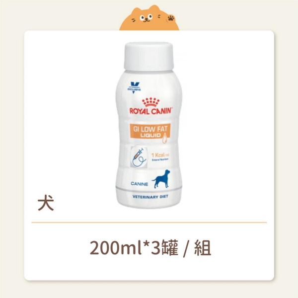 【法國皇家】狗狗 處方ICU 腸胃道低脂配方 