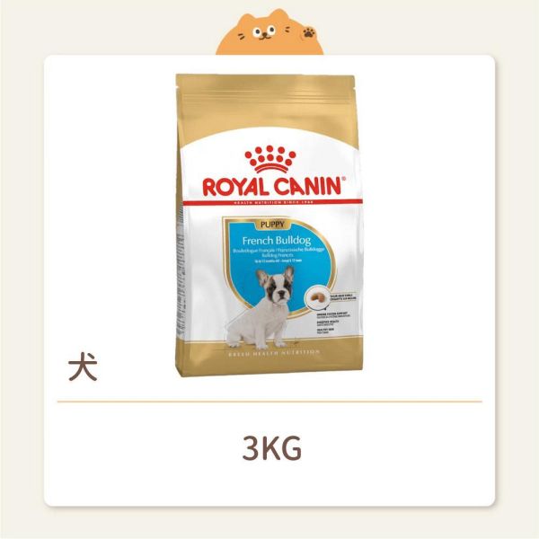 【法國皇家】狗狗 一般飼料 品種系列 FBDP 法國鬥牛幼犬 