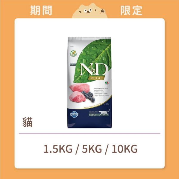 【法米納】貓咪 一般飼料 無穀 GC3 全齡貓 羊肉藍莓 
