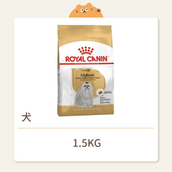 【法國皇家】狗狗 一般飼料 品種系列 MTA 馬爾濟斯成犬 