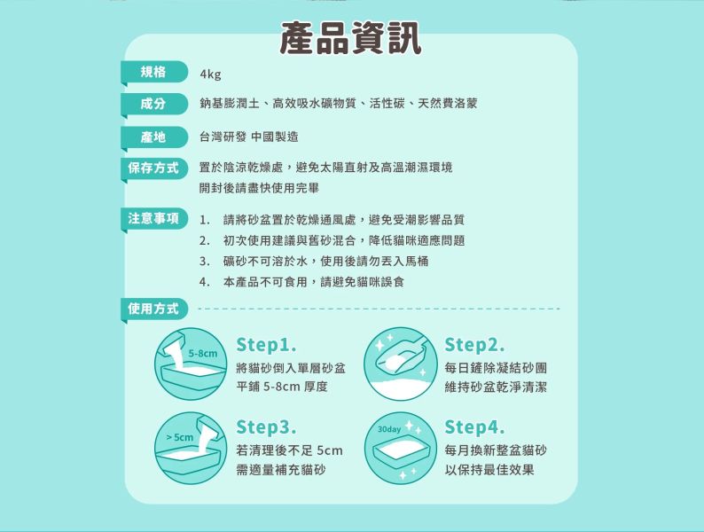 私訊LINE領促銷價｜怪獸部落 費洛蒙快樂貓砂 礦砂 