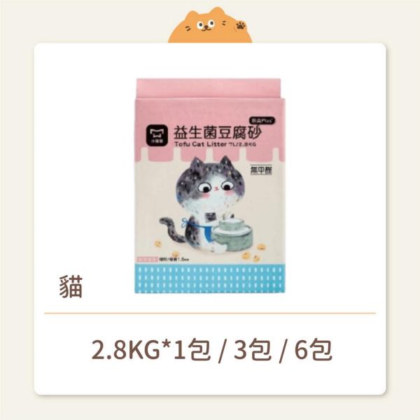 【水魔素】益生菌豆腐砂 