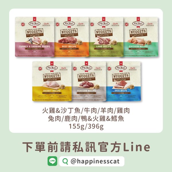 私訊LINE領促銷價 ｜派莫 原獵生食 犬用凍乾主食磚 