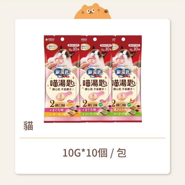 【銀湯匙】貓咪 喵湯匙肉泥 