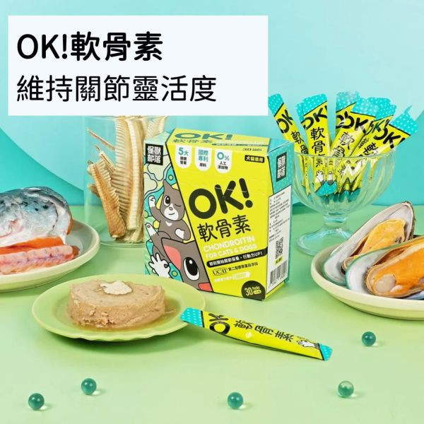 私訊LINE領促銷價｜怪獸部落 OK！保健品系列 益生菌、軟骨素、葉黃素、蔓越莓、元氣鐵、好心情 盒裝 