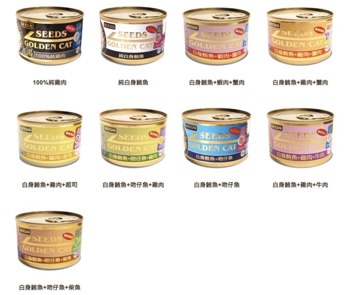 惜時 SEEDS GOLDEN CAT健康機能特級金貓餐罐 