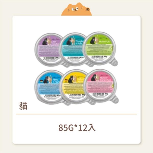 【葛蕾特】朕的情人主食貓餐盒 