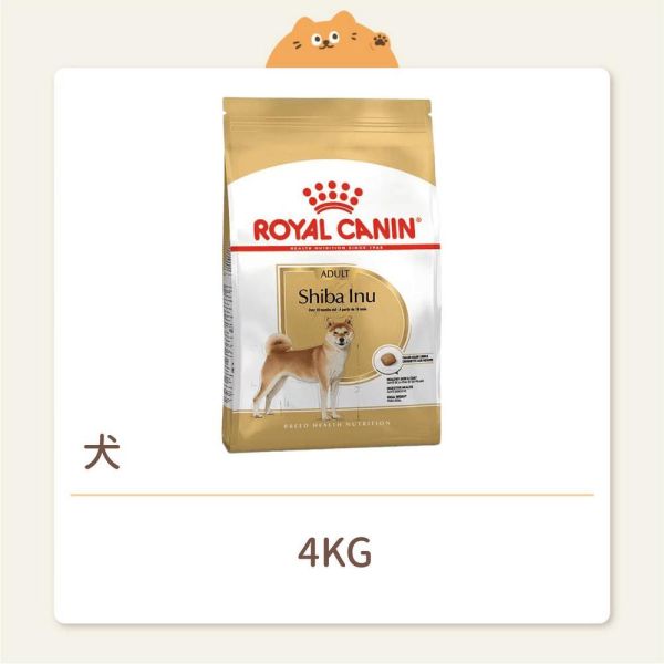 【法國皇家】狗狗 一般飼料 品種系列 S26 柴犬 