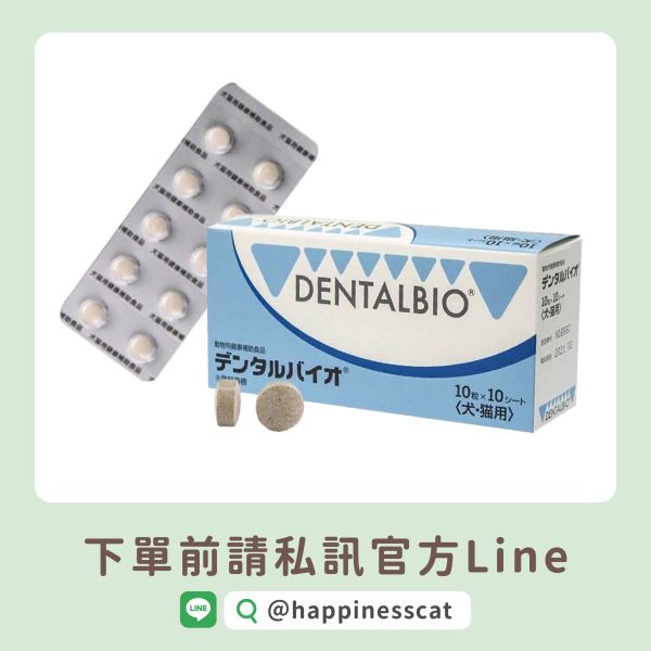 私訊LINE領促銷價 | 日本 共立製藥 口益適(口腔保健) 