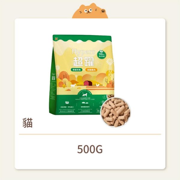 【Hyperr 超躍】貓咪 凍乾生食餐 羊肉+雞肉 