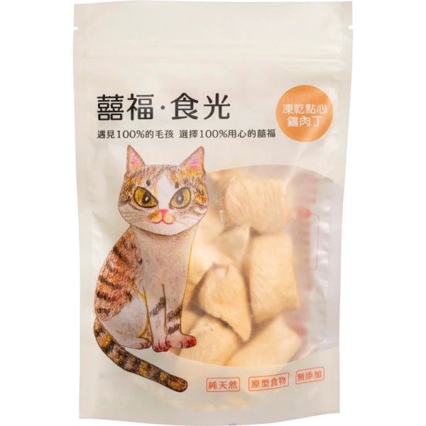 囍福・食光 凍乾零食 