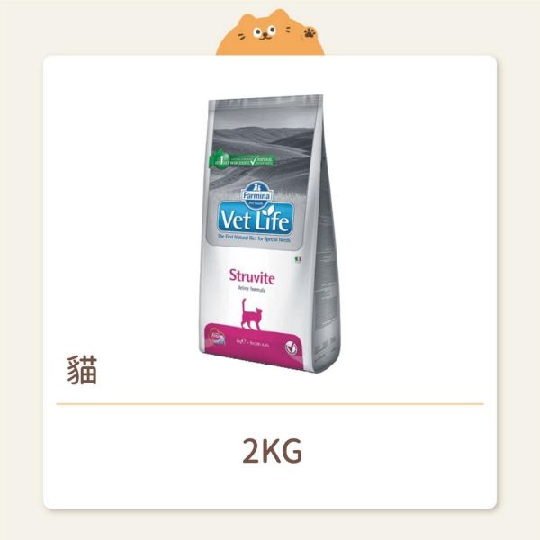 【法米納】貓咪 處方飼料 VC3 貓用 泌尿道磷酸銨鎂結石配方 