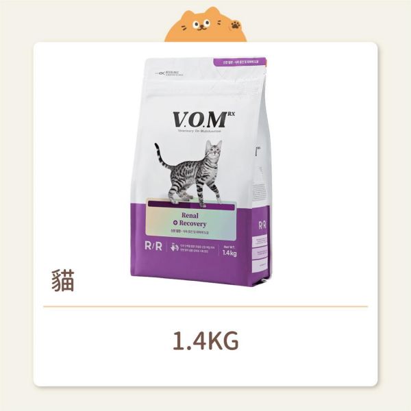 【韓國V.O.M】貓咪 處方飼料 腎臟及營養補給配方 （R/R） 