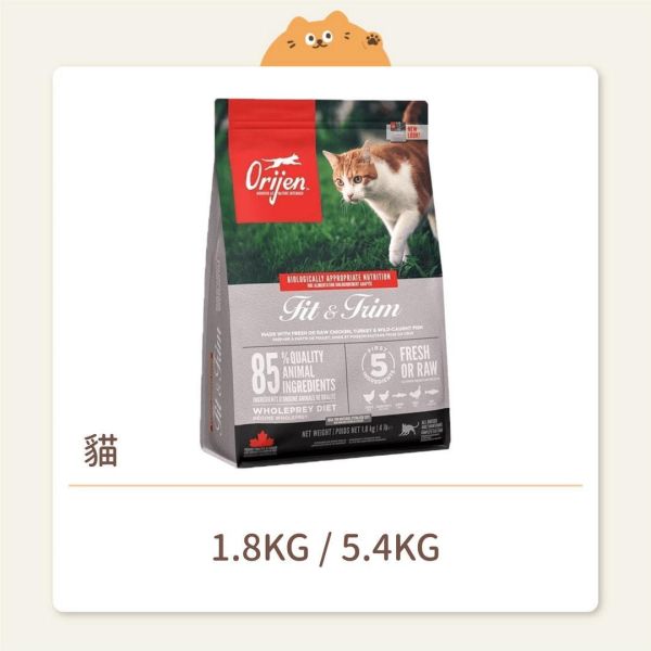 【Orijen歐睿健】貓咪 無穀飼料 鮮雞室內貓 