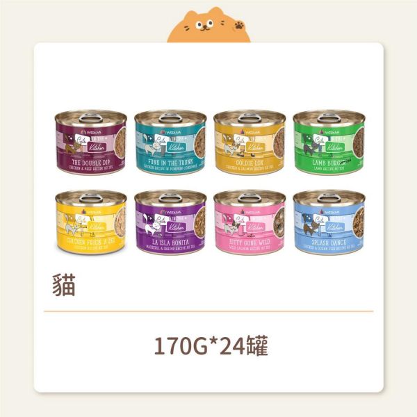 【凱特美廚】 貓咪 主食罐 中罐 