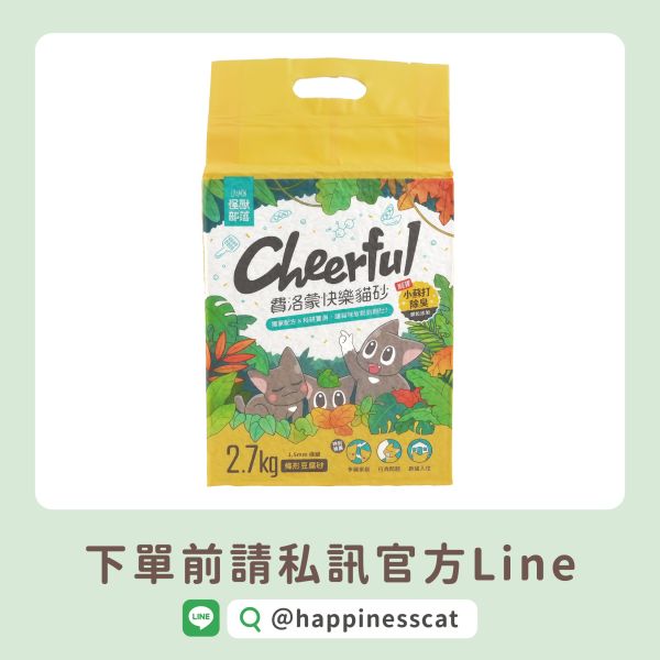 私訊LINE領促銷價｜怪獸部落 費洛蒙快樂貓砂 豆腐砂 7L*6包/箱 