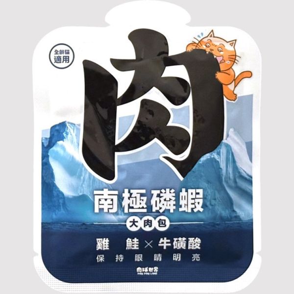 肉球世界 南極磷蝦大肉包 