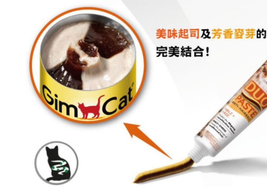 竣寶 雙效起司+麥牙 複方營養化毛膏 