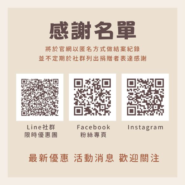 助養浪浪愛心企劃 將代捐罐罐 代寄至公立收容所 