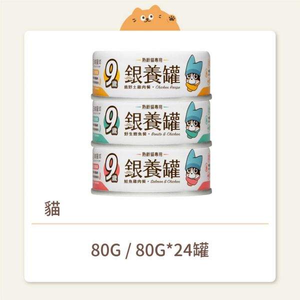 【汪喵星球】貓咪 老貓低磷營養主食罐 