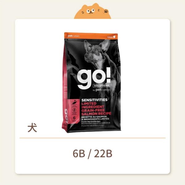 【go!】狗狗 天然糧 低致敏 鮭魚無穀全犬糧 