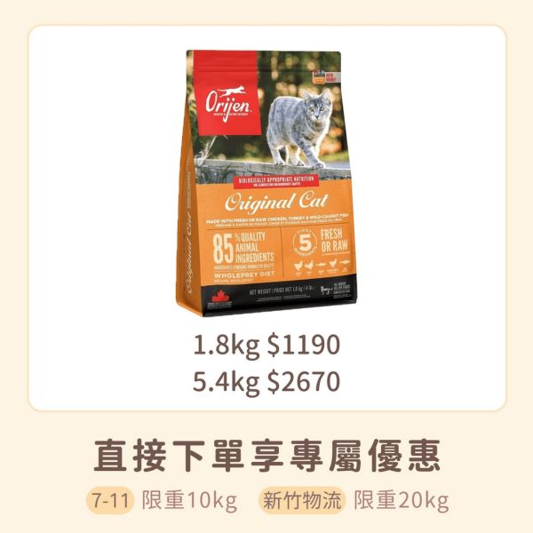 歐睿健ORIJEN 無穀貓飼料 鮮雞愛貓 
