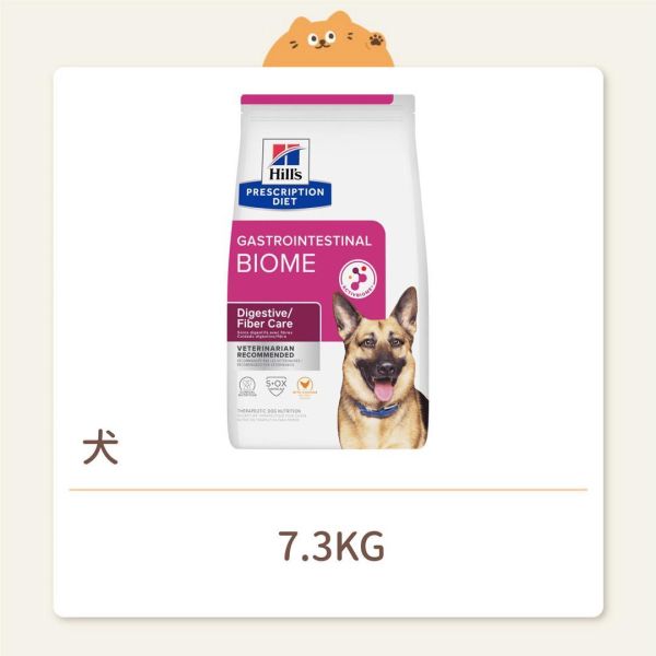 【希爾思】狗狗 處方飼料 GI Biome 健康腸菌叢 原顆粒 
