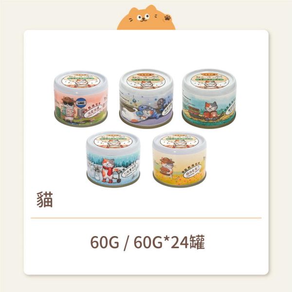 【吶一口】 貓咪 無榖機能主食泥罐 