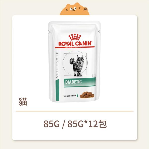 【法國皇家】貓咪 處方濕糧 DS46W 糖尿病配方 