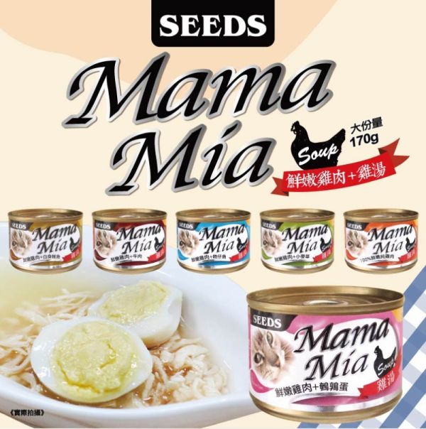 預購｜惜時 SEEDS 整箱賣 一箱皆24罐 Dr.wish、好鮮原汁湯罐、iN 機能湯罐、MamaMia 