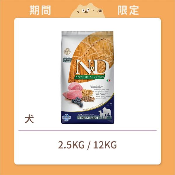 【法米納】狗狗 一般飼料 低穀 LD9 全齡犬 羊肉藍莓 潔牙顆粒 