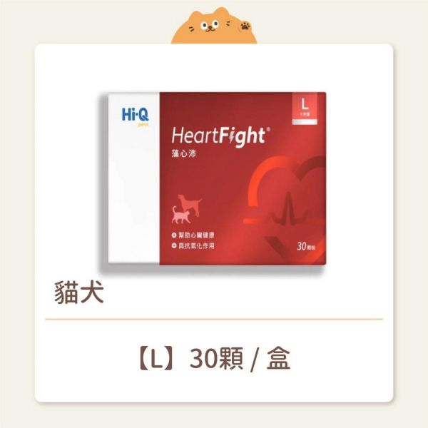 【Hi-Q】貓犬 保健品 藻心沛 