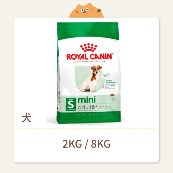 【法國皇家】狗狗 一般飼料 健康體型 MNA+8 小型熟齡犬8+ 
