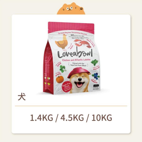 【囍碗】狗狗 天然無穀糧 雞肉＆大西洋龍蝦 