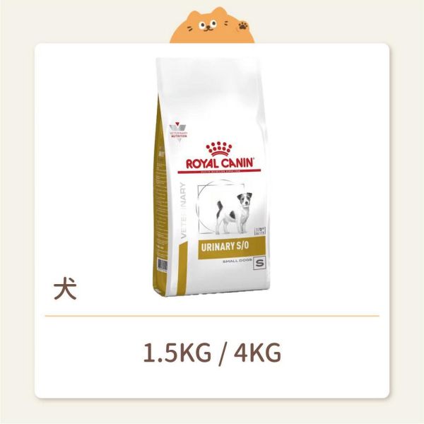 【法國皇家】狗狗 處方飼料 USD20 泌尿道小型犬配方 