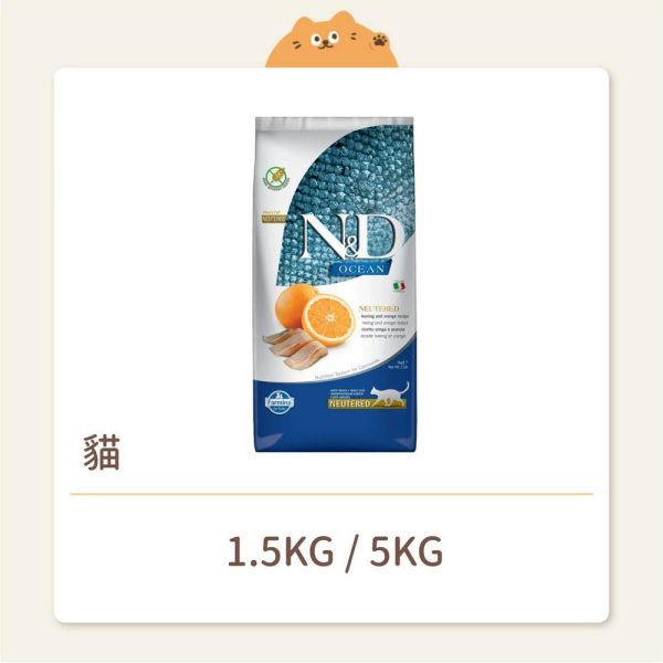 【法米納】貓咪 一般飼料 無穀 OC4 室內結紮貓 鯡魚甜橙 
