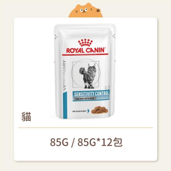 【法國皇家】貓咪 處方濕糧 SC27W 過敏控制配方 