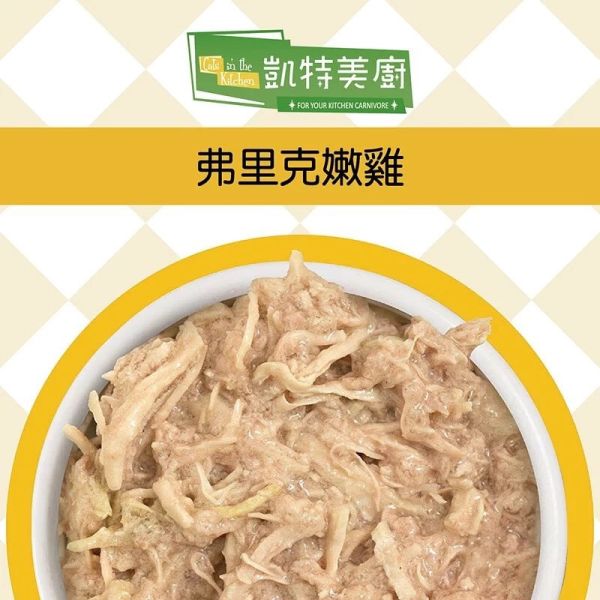 凱特美廚 貓咪主食罐 90g 180g 