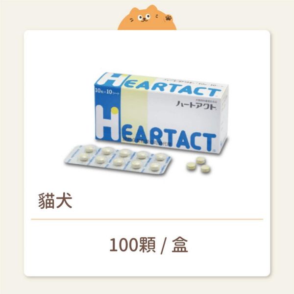【日本全藥】貓犬 保健品 心錠 