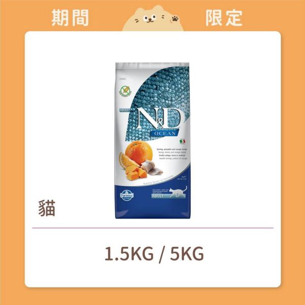 【法米納】貓咪 一般飼料 無穀 OC2 全齡貓 鯡魚南瓜 