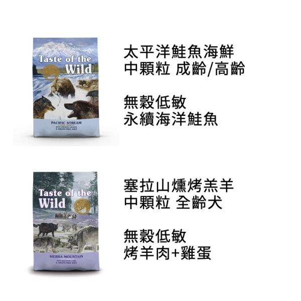 海陸饗宴 無穀狗糧 