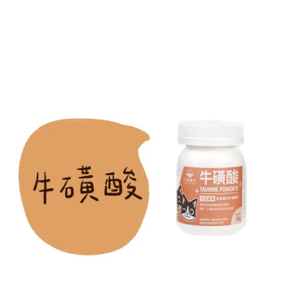 私訊LINE領促銷價｜汪喵星球 保健系列 排毛粉/離氨酸/鱉蛋粉/情緒粉/魚油/口腔噴霧 