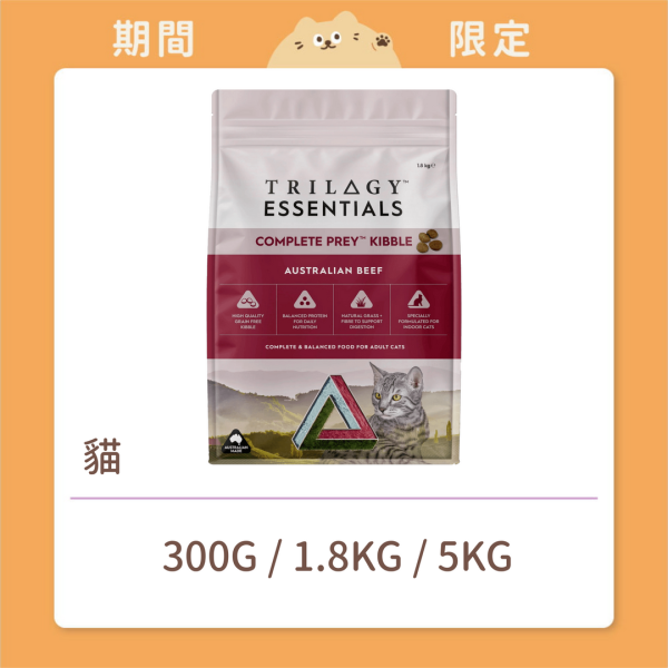 【奇境】 貓咪 無穀貓糧（純飼料 無凍乾款 ）澳洲牛肉 