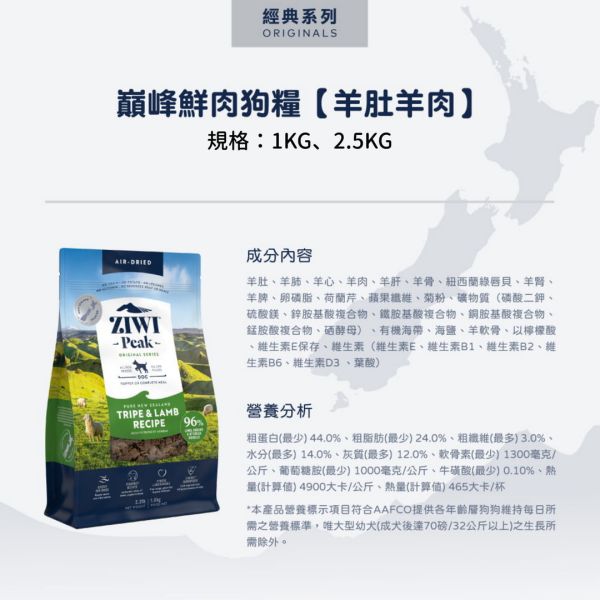 私訊LINE領促銷價｜經典肉乾~巔峰 Ziwi Peak 鮮肉狗糧 100g 1kg 2.5kg 4kg 