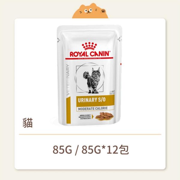 【法國皇家】貓咪 處方濕糧 UMC34W 泌尿道低卡配方 