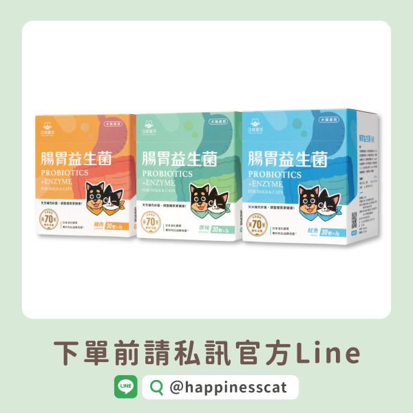 私訊LINE領促銷價｜汪喵星球 腸胃益生菌 原味/雞肉/魷魚 