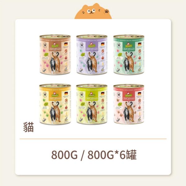 【葛蕾特】貓咪 精緻食光主食罐 大罐800G 