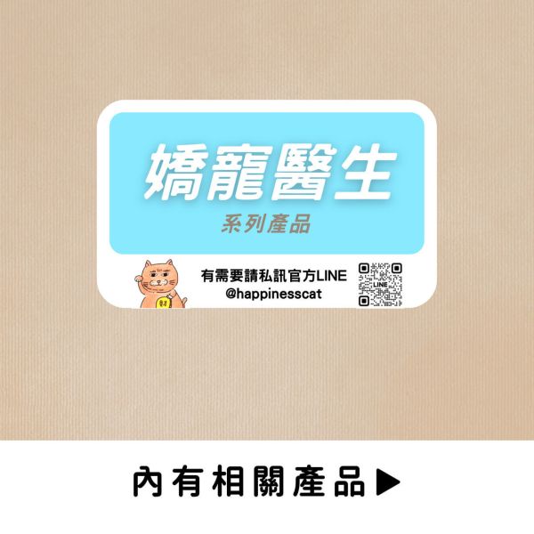 私訊LINE領促銷價 